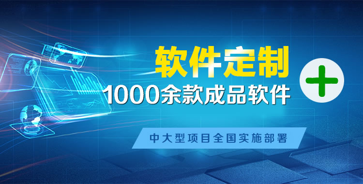 萧山管理系统软件软件开发